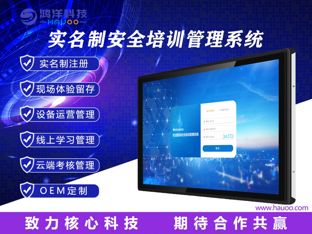 施工安全體驗設備